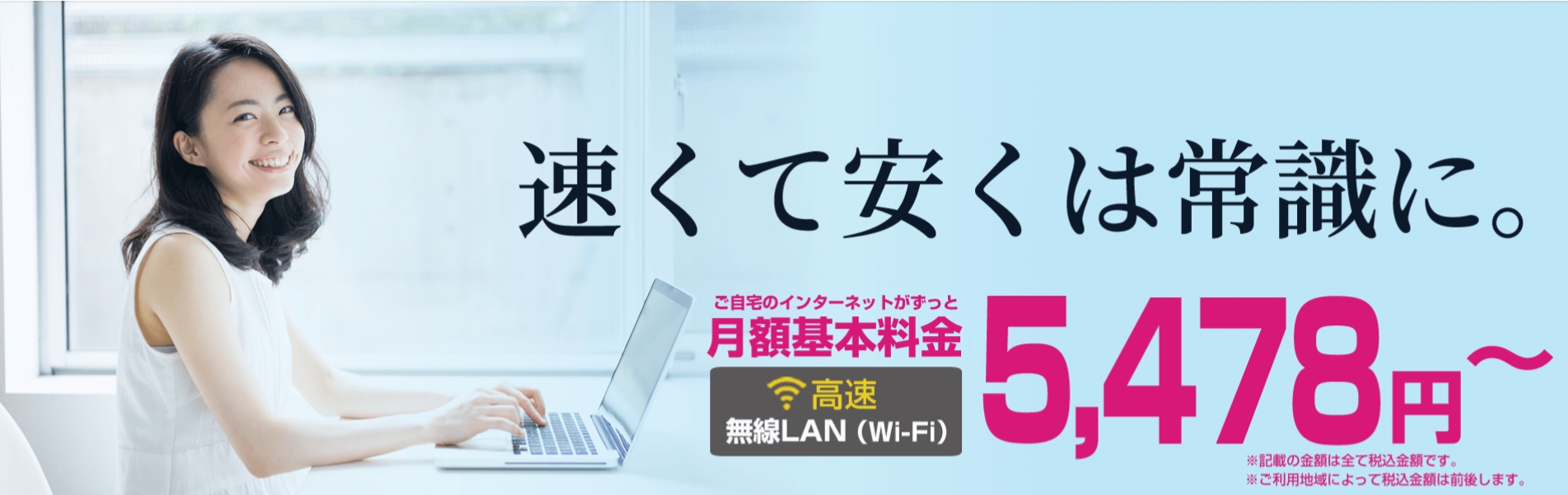スピード光